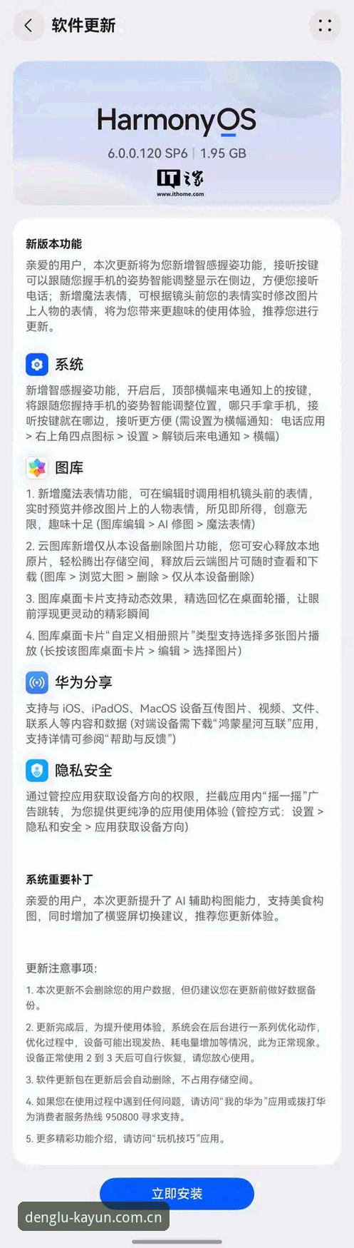 揭秘开云APP安卓版下载哪个好：老编辑实测后的六个判断标准