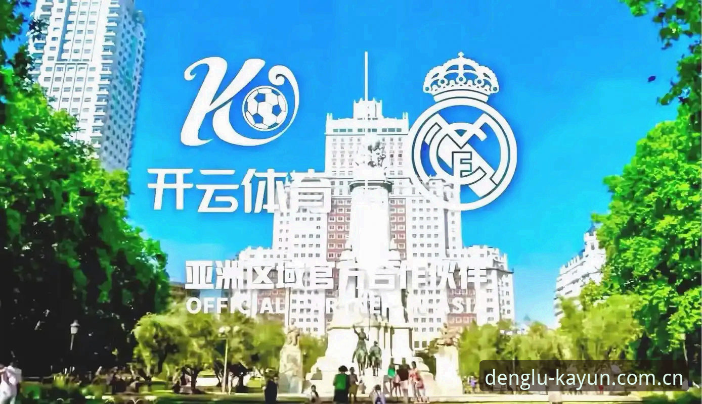 2026开云APP 2026开云APP实用指南:开云体育平台版本更新与数据同步全解析