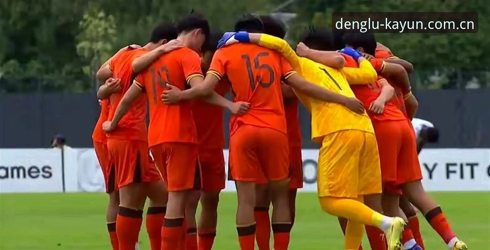 揭秘U19国足0-3被踢爆的3个致命伤——土伦杯出局背后你不知道的细节